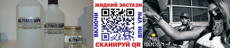 Бутират 99%  Обоянь 