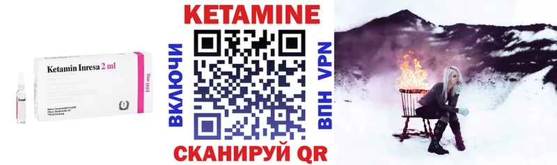 КЕТАМИН VHQ  Обоянь 